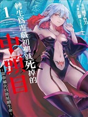 漫画大全·绯色之刃