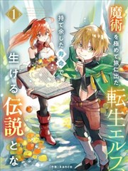 漫画免费观看·灵笼纪元